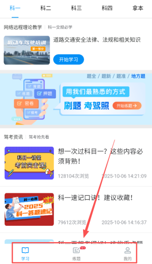 安駕365理論培訓(xùn)