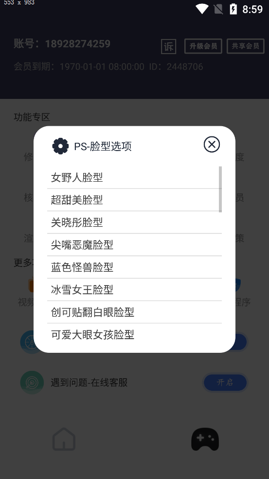 畫質(zhì)貓APP