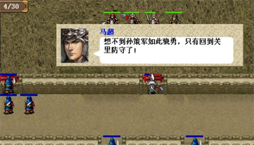 三國志東吳傳官方版