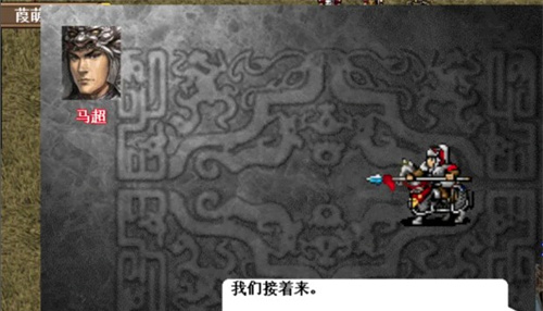 三國志東吳傳官方版