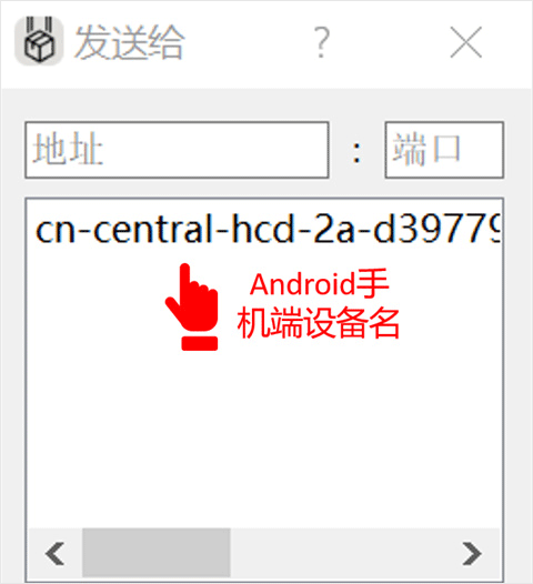landrop文件傳輸工具
