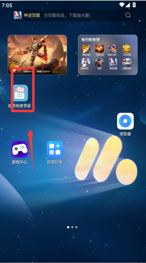 加密相冊(cè)管家