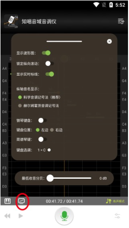 知唱音域音調(diào)儀