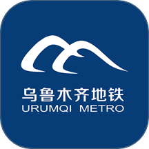 烏魯木齊地鐵