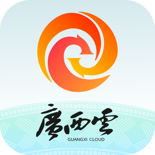 廣西云APP