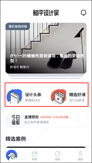 AI設(shè)計(jì)家