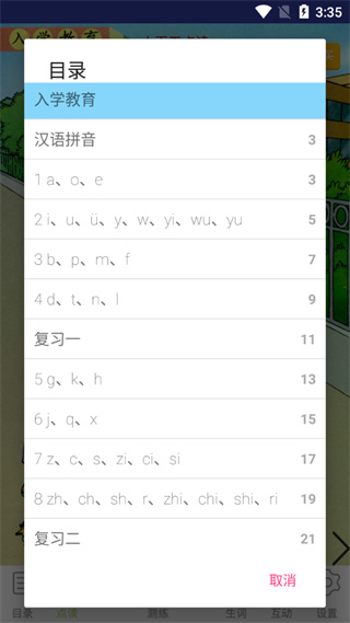 三巧點(diǎn)講練