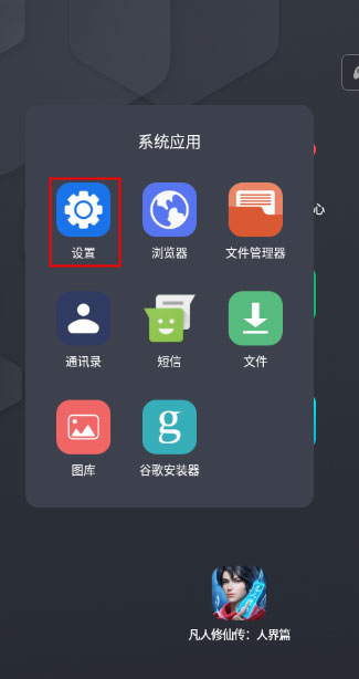 Android無障礙套件