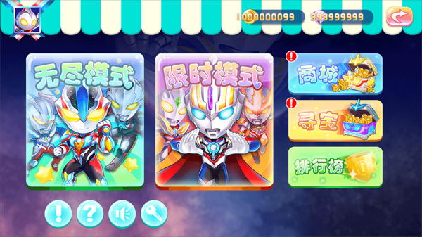 奧特曼大戰(zhàn)貪吃蛇最新版