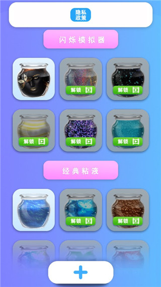 解壓粘液模擬器官方版