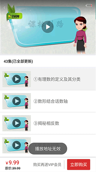 初中數(shù)學(xué)教程