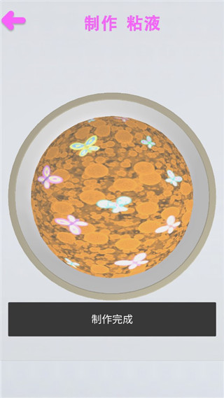 解壓粘液模擬器官方版