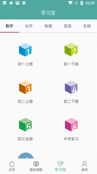 初中數(shù)學(xué)教程