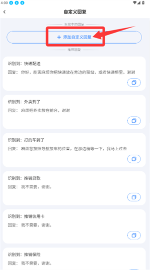接聽(tīng)寶電話(huà)助理