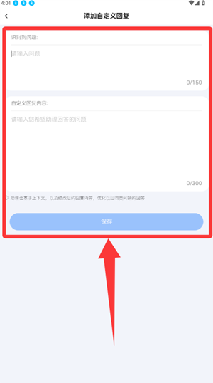 接聽(tīng)寶電話(huà)助理