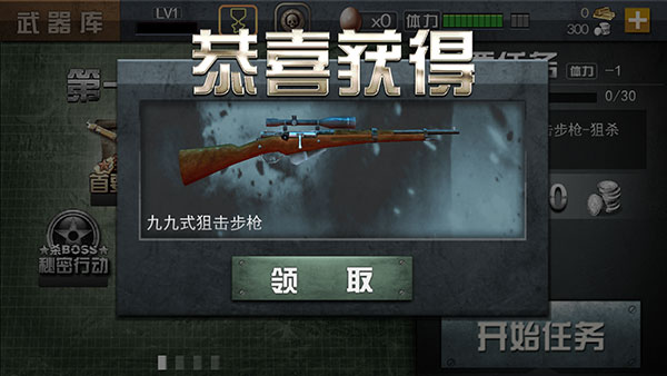 二炮手手機(jī)版