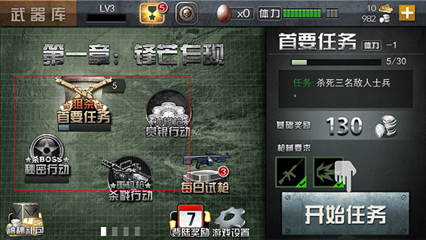 二炮手手機(jī)版