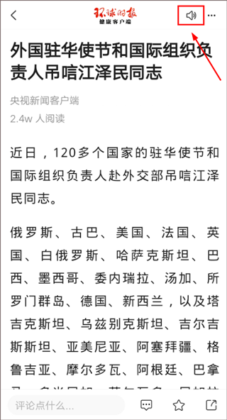 環(huán)球時(shí)報(bào)健康客戶端