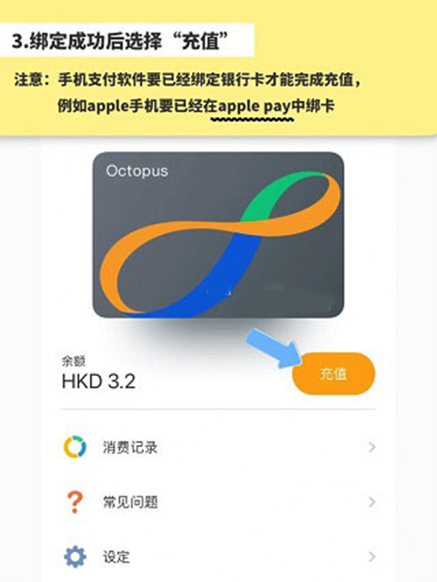 香港八達(dá)通