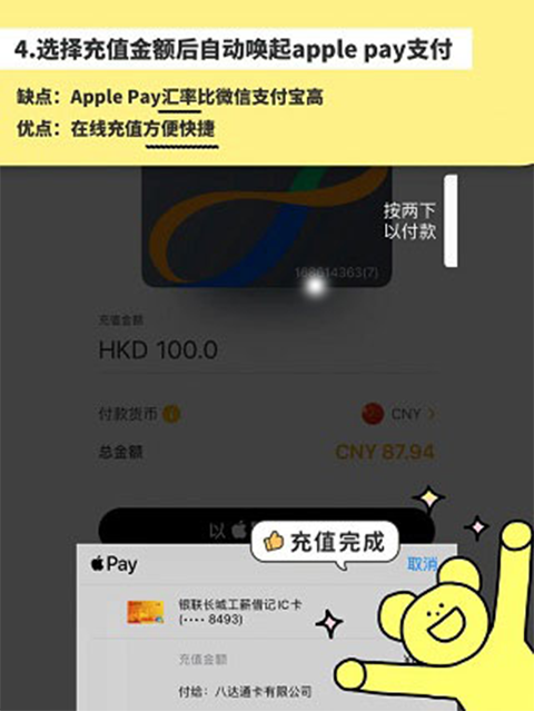 香港八達(dá)通