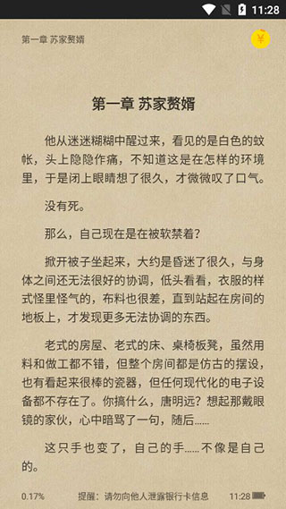 七讀免費(fèi)小說