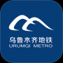 烏魯木齊地鐵