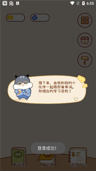 奶酪單詞