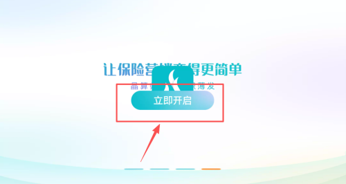 晶算師企業(yè)版