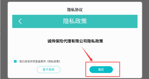 晶算師企業(yè)版