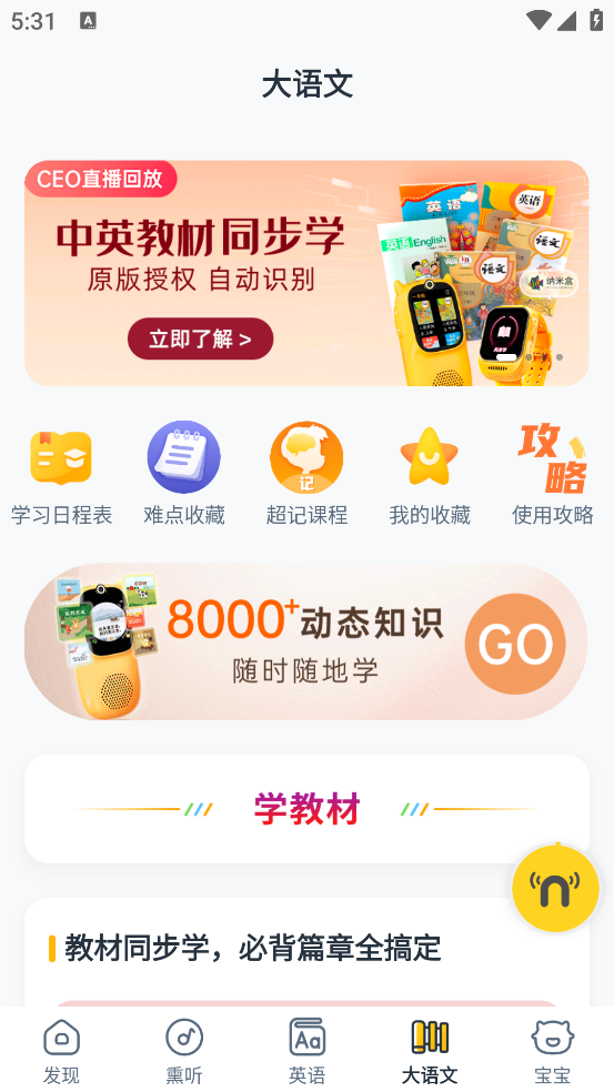 牛聽(tīng)聽(tīng)軟件