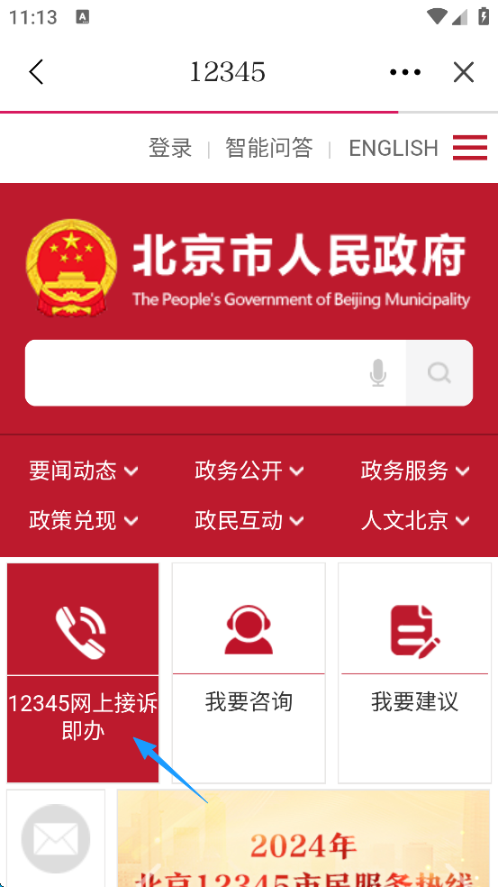 北京延慶客戶(hù)端