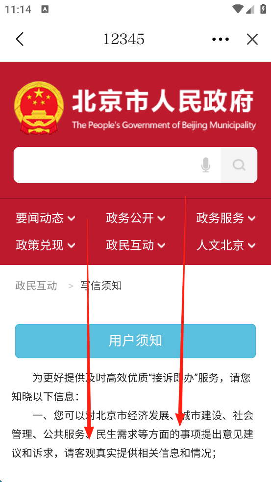 北京延慶客戶(hù)端