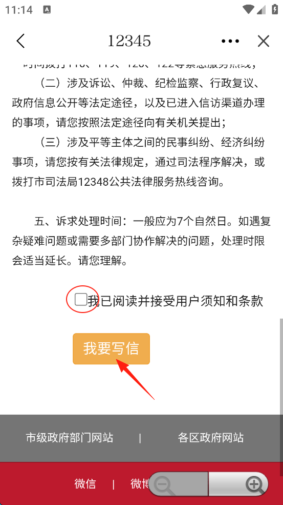 北京延慶客戶(hù)端
