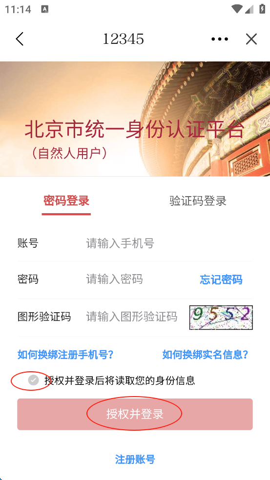 北京延慶客戶(hù)端