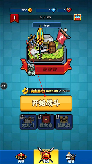 扎心英雄手機版