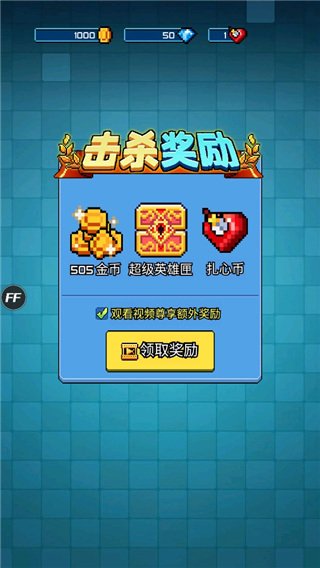 扎心英雄手機版