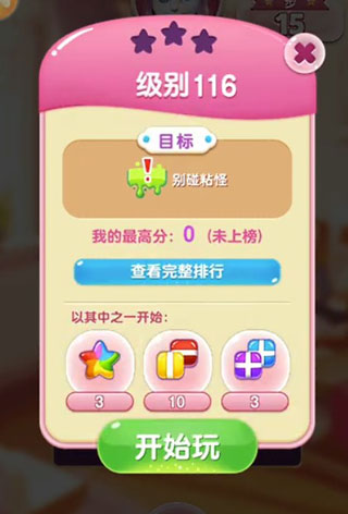 安吉拉時尚泡泡官方版