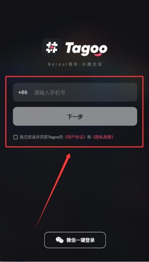 tagoo社交聊天