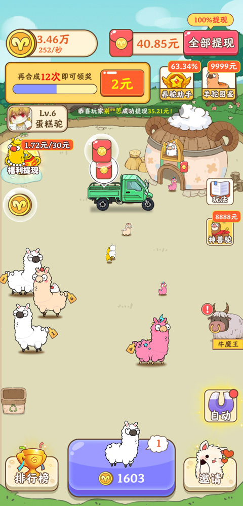 我是農(nóng)場(chǎng)主紅包版