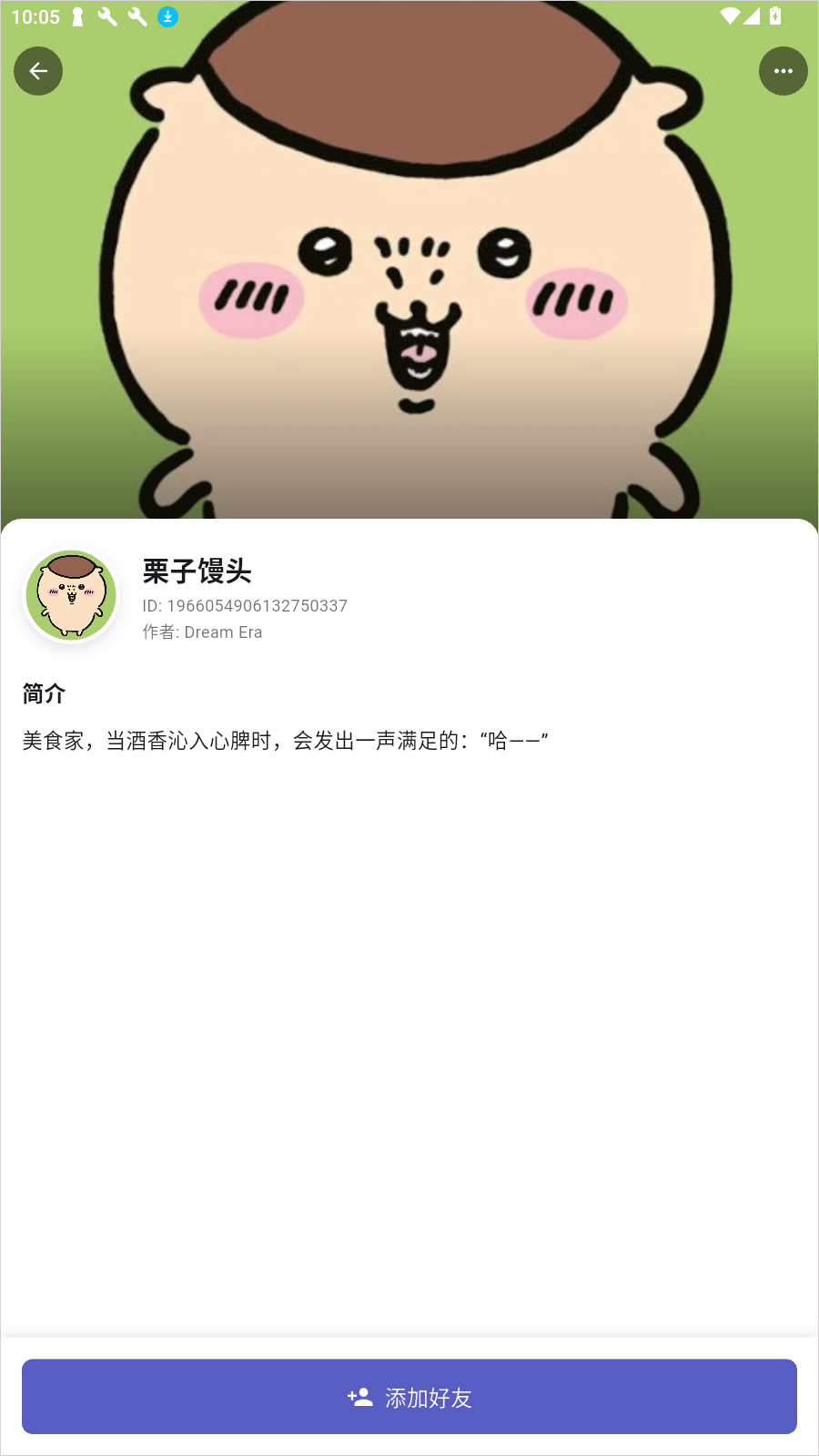 夢紀元App