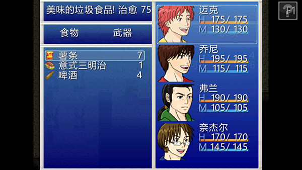 厄運(yùn)與命運(yùn)官方版