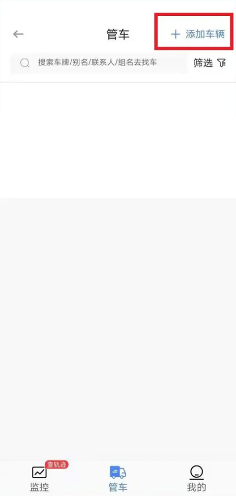 車旺大卡免費(fèi)定位