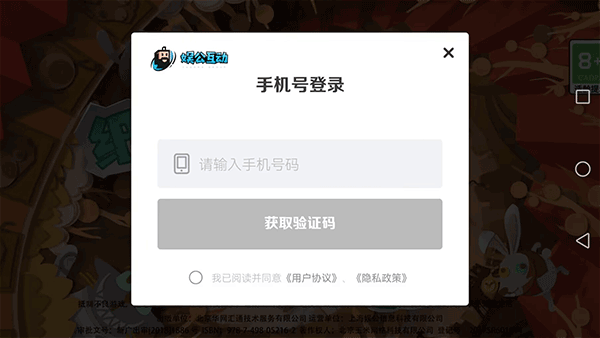 紙片少女手機版