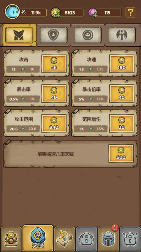 史萊姆城堡(Slime Castle)中文版