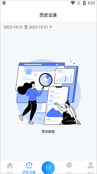 青鳥消防衛(wèi)士