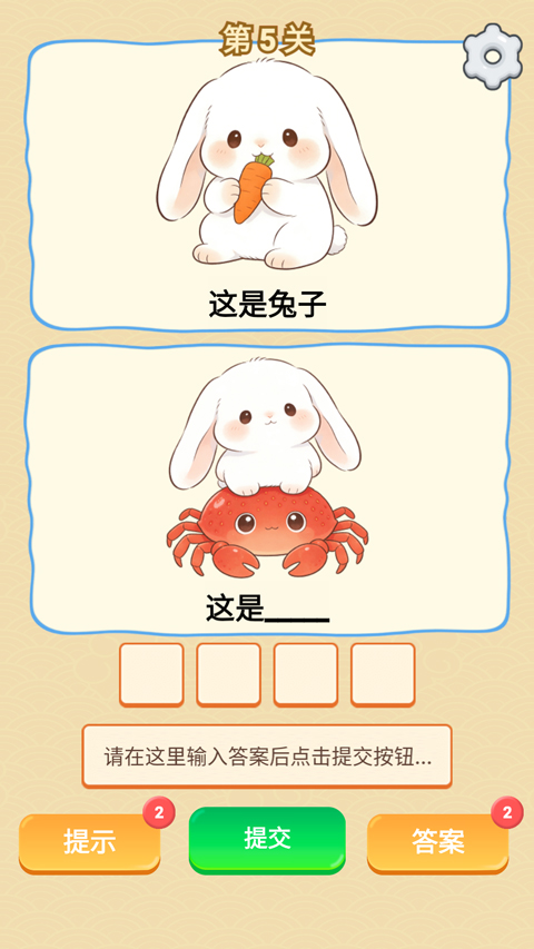 諧音梗游戲最新版