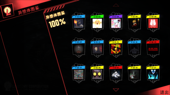 腦葉公司(L.Corporation)中文版