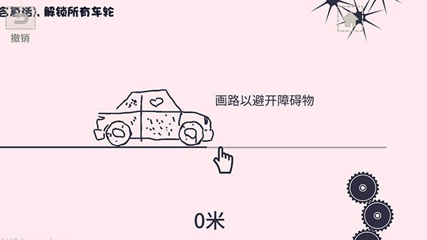 畫個(gè)車最新版