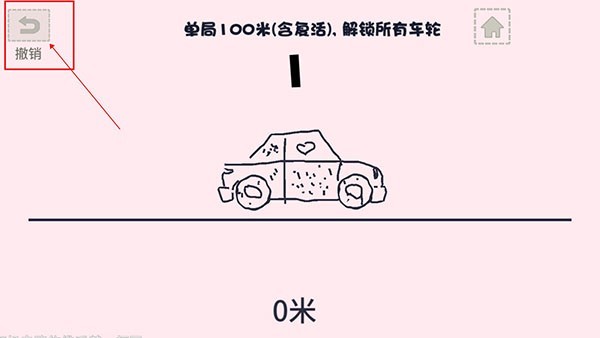 畫個(gè)車最新版