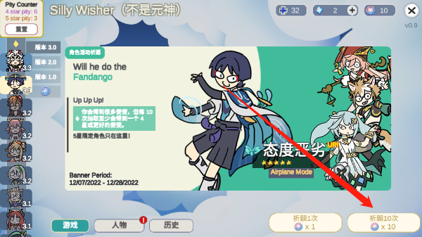 Silly Wisher最新版